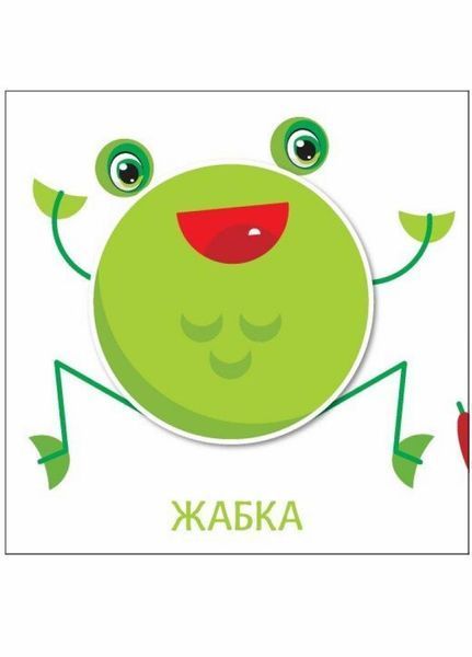 Книжка-картонка Яскравий світ. Форми. 0+ А1708002У 9789667511463 9789667511463 фото