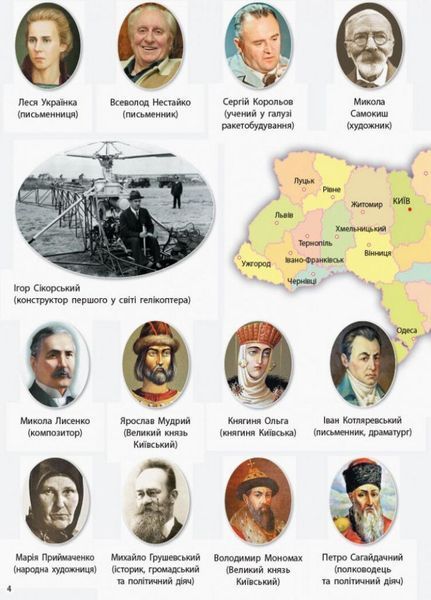НУШ Я досліджую світ. 3 клас. Атлас Н901912У 9786170962454 9786170962454 фото