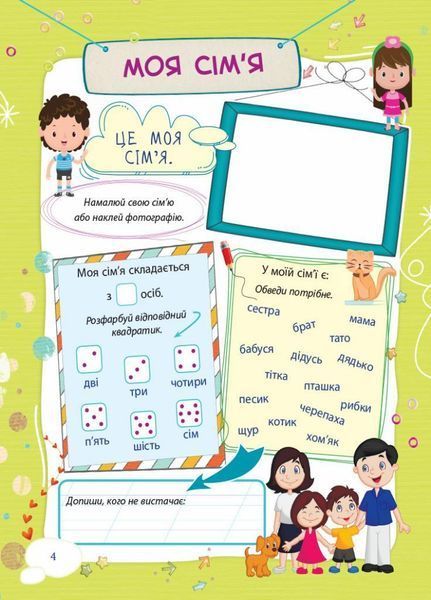 НУШ Банк моїх досягнень. 1 клас. Портфоліо НУШ006 9786170036100 312276 фото