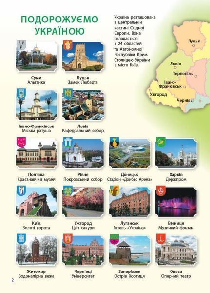 НУШ Я досліджую світ. 3 клас. Атлас Н901912У 9786170962454 9786170962454 фото