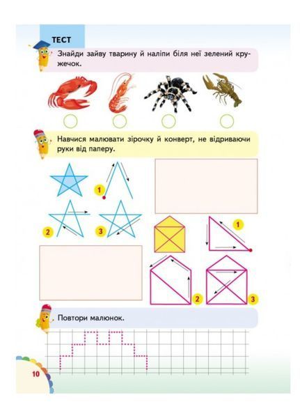 Веселі уроки і тести 5+. Щеня 9789664662151 фото