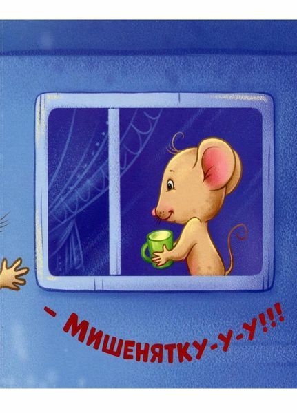 Контактна книжка : Нумо грати! Торкнись, погладь, постукай, покрути. А1285006У 9789667505578 9789667505578 фото