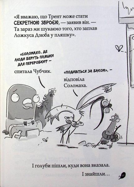 Книга Реальні гулі : Реальні гулі жеруть загрозу. Книга 2 Автор Ендрю Макдональд. Н902096У 9786170970763 9786170970763 фото