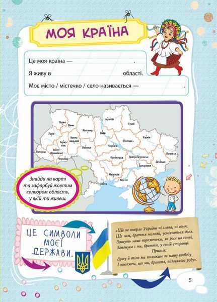 НУШ Банк моїх досягнень. 1 клас. Портфоліо НУШ006 9786170036100 312276 фото