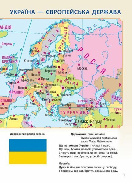 НУШ Я досліджую світ. 3 клас. Атлас Н901912У 9786170962454 9786170962454 фото