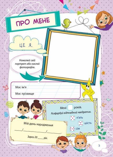 НУШ Банк моїх досягнень. 1 клас. Портфоліо НУШ006 9786170036100 312276 фото