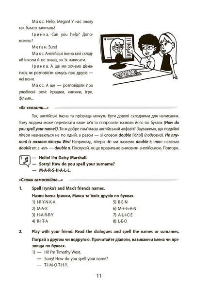 Книга Англійська - це круто! Візуалізований довідник. 3-4 класи КДН025 Основа Автор - О. М. Любченко; О. С. Любченко КЗП025 9786170041760 фото