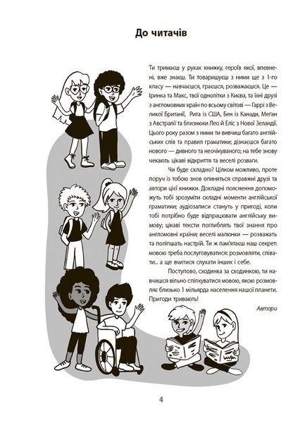 Книга Англійська - це круто! Візуалізований довідник. 3-4 класи КДН025 Основа Автор - О. М. Любченко; О. С. Любченко КЗП025 9786170041760 фото