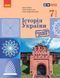 Книга НУШ. Історія України. 7 клас Підручник _ КОМ Ранок Автор - Галімов А. А. Гісем О.В.; Мартинюк О.О. 9786170987617 9786170987617 фото 1