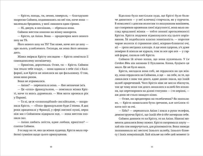 Книга Різдвяний пудинг з побажаннями. Автор - Кейт Форстер 9789664483718 9789664483718 фото