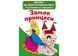 Великі водяні розмальовки. Замок принцеси (Crystal Book) F00022913 фото 1