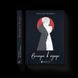 Книга Венера в хутрі. Автор - Леопольд фон Захер-Мазох (ВСЛ) 9789664482377 фото 1