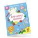 Розвиваюча книжка "Вивчаємо форми 3+" Талант 9786178098186 фото 1