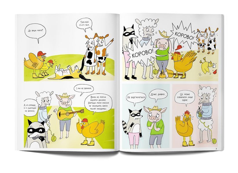 Книга Злочини на фермі! Таємниче зникнення корови 9786177781133 9786177781133 фото