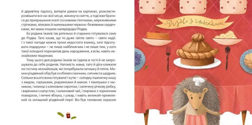 Книга Одного разу на Різдво Автор - Гербіш Надійка 9786176791041 фото