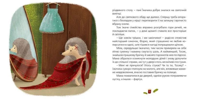 Книга Одного разу на Різдво Автор - Гербіш Надійка 9786176791041 фото