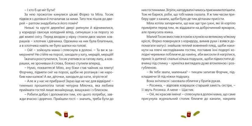 Книга Одного разу на Різдво Автор - Гербіш Надійка 9786176791041 фото
