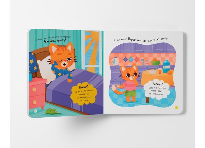 Книга Самостійний малюк 9786175475546 F00031989 Crystal Book F00031989 фото