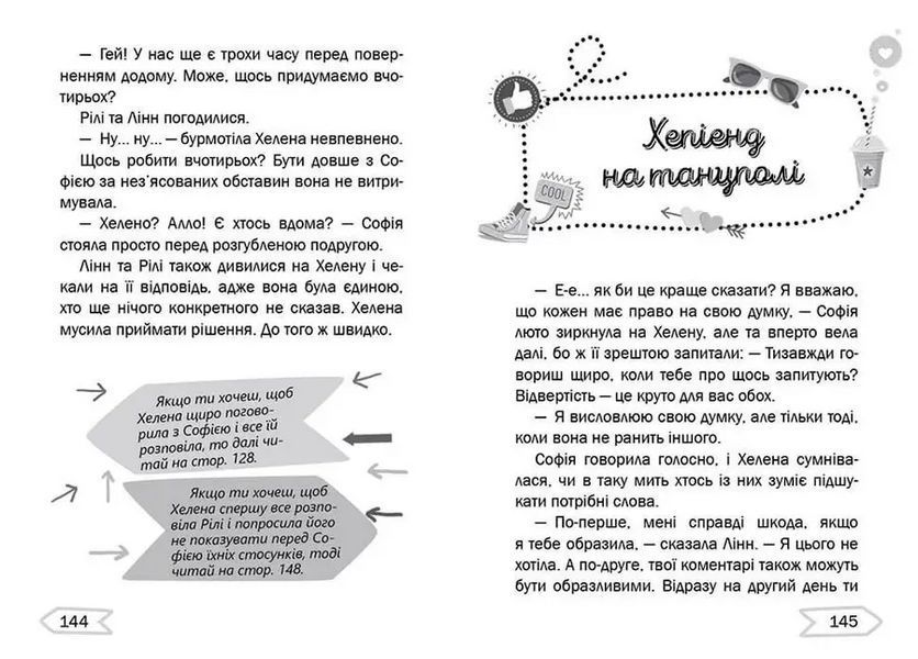 Книга Серцебиття під час обміну учнями 9789669355812 9789669355812 фото