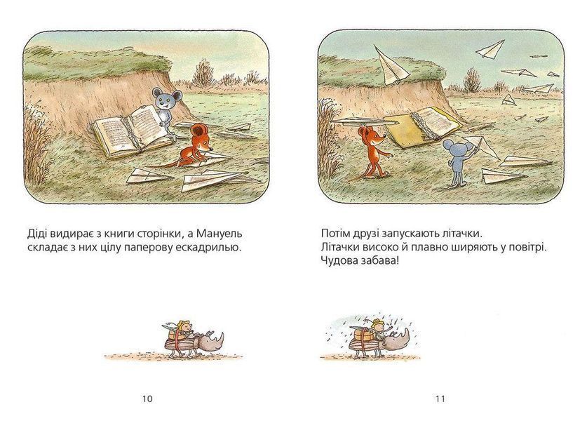 Книга Мануель і Діді. Друга велика книга маленьких мишачих пригод. Книга 2. Автор - Ервін Мозер 9786176793649 фото