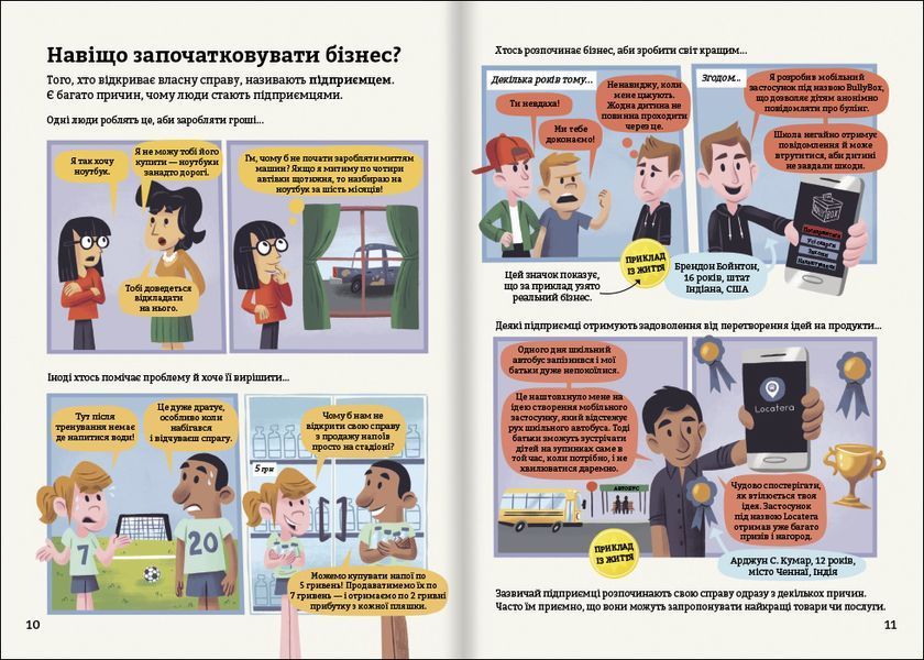 Бізнес для початківців. ТВЕРДА ОБКЛАДИНКА! Автори Лара Браян, Роуз Голл 9786177820122 фото