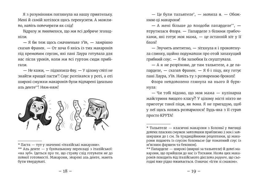 Книга Емі і Таємний Клуб Супердівчат. Ягідки хоч куди!. Автор - Мєлех Агнєшка ВСЛ 9789664484883 9789664484883 фото