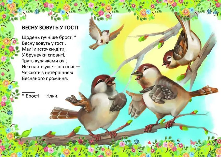 Книга Ідуть малі зайчата 9789669891976 9789669891976 фото