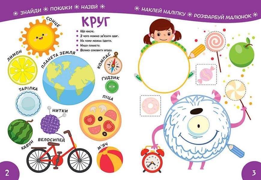 Розвиваюча книжка "Вивчаємо форми 3+" Талант 9786178098186 фото