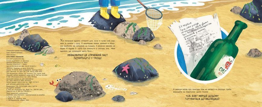 Клуб нових робінзонів. Книжка-картинка Ч1822010У 9786170989734 9786170989734 фото
