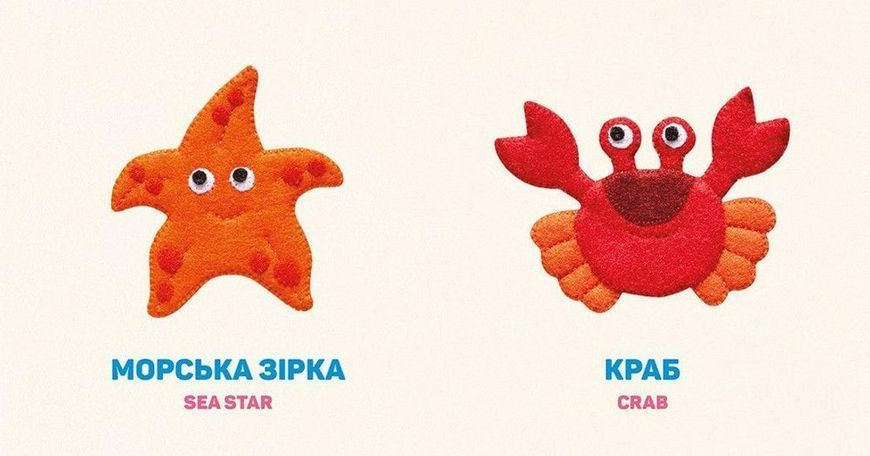 Книга У морі. In the sea. Автор - Олена Забара (ВСЛ) 9786176793168 фото