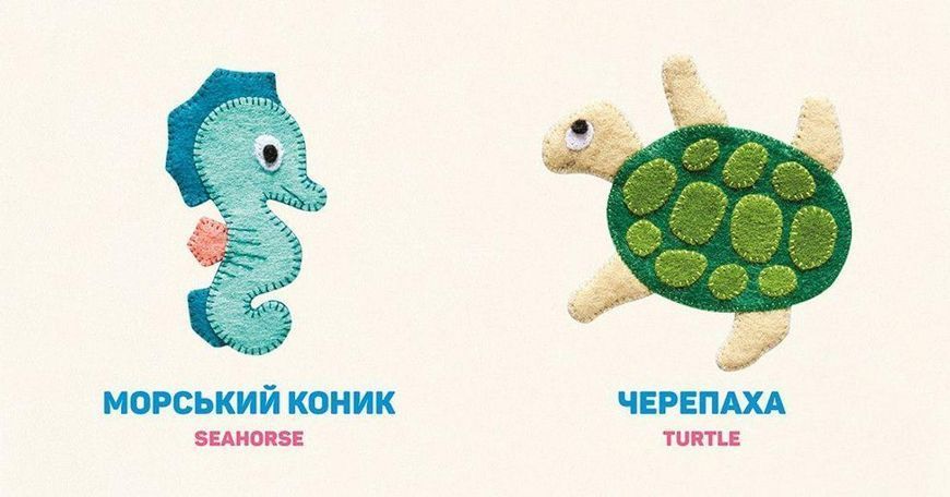 Книга У морі. In the sea. Автор - Олена Забара (ВСЛ) 9786176793168 фото