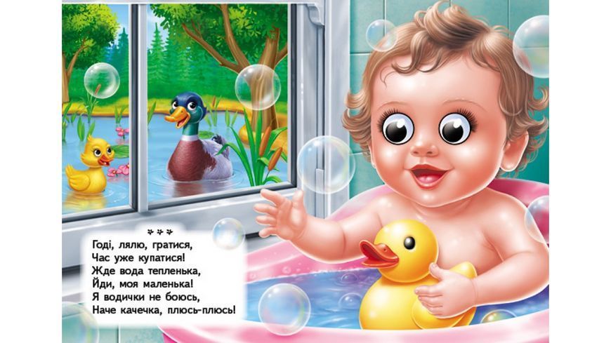 Книга Лепетусі. Забавлянки Пегас 9786178405960 9786178405960 фото