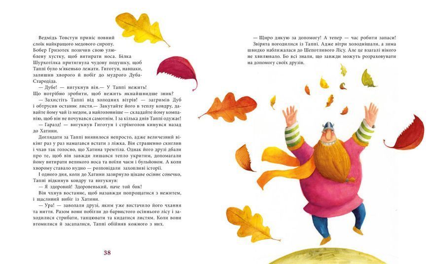 Книга "Таппі та святковий торт" Тверда обкладинка Автор Марцин Мортка 9786170981820 фото