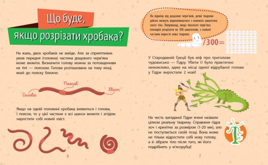 Книга "Чомусики. Тварини" Автор Булгакова Ганна 9786170937810 фото