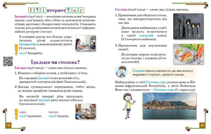 Ілюстрований довідничок за новим правописом 9786170965141 фото