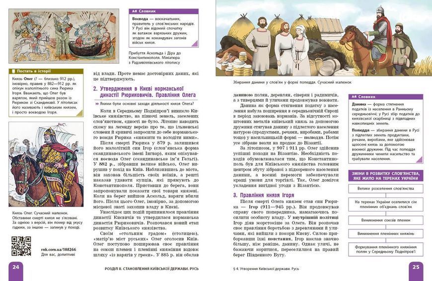 Книга НУШ. Історія України. 7 клас Підручник _ КОМ Ранок Автор - Галімов А. А. Гісем О.В.; Мартинюк О.О. 9786170987617 9786170987617 фото