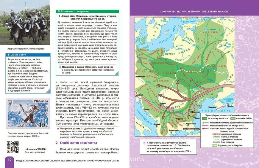 Книга НУШ. Історія України. 7 клас Підручник _ КОМ Ранок Автор - Галімов А. А. Гісем О.В.; Мартинюк О.О. 9786170987617 9786170987617 фото