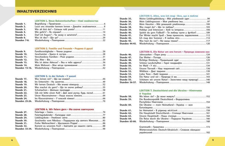 Книга Німецька мова (1-й рік навчання). Підручник для 5 класу ЗЗСО (Hallo; Freunde) _ КОМ Ранок Автор - Сотникова С. І.; Гоголєва 9786170979223 фото