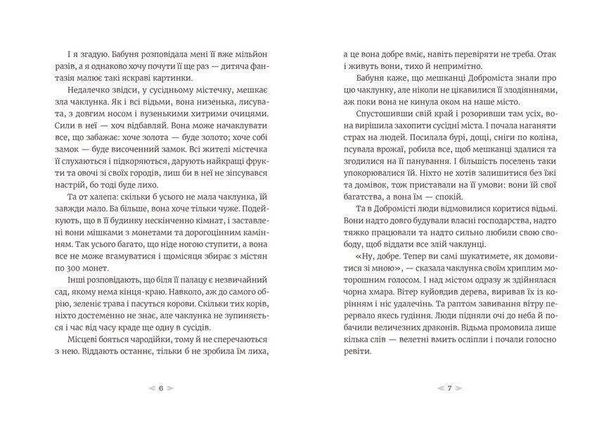 Книга Грудень драконів. ВСЛ 9789664485620 9789664485620 фото