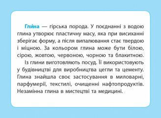 Книга Досліджуємо ґрунт. Набір дидактичних матеріалів. ЯДС. 1-2 класи Ранок Автор - Водолазська Т. В.; Заставська Г. В.; Штанько 4823076146788 фото