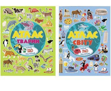Набір книг: Атлас тварин. та Атлас світу. Альбоми з Наліпками 9789669472946N фото