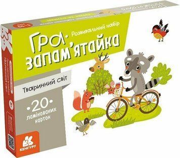 Гра-запам&rsquo;ятайка. Тваринний світ. Кенгуру. КН1664004У 9789667508944 9789667508944 фото