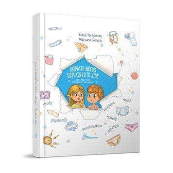 Енциклопедія "Private needs explained to kids. Let&rsquo;s talk it out with parents and without" Талант 9789669359827 фото
