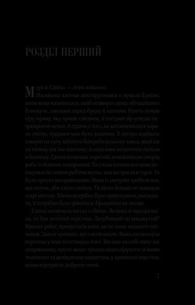 Книга Закляття ворона Автор - Луенн Дж. Сміт 9786171707221 9786171707221 фото