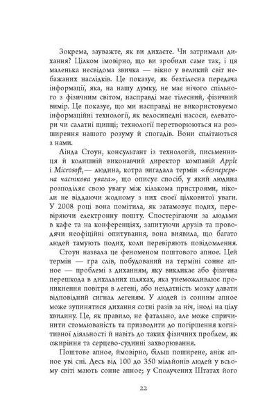 Книга Ґаджет-залежність Фабула Автор - Алекс Сучжон-Кім Пан 9786170967565 9786170967565 фото