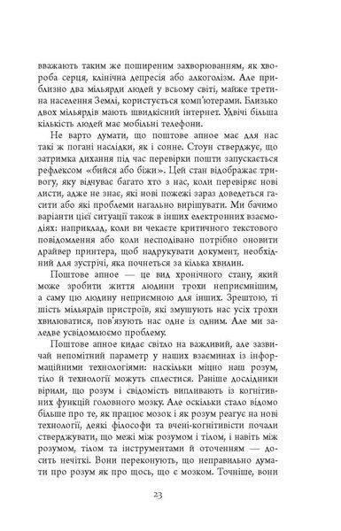 Книга Ґаджет-залежність Фабула Автор - Алекс Сучжон-Кім Пан 9786170967565 9786170967565 фото
