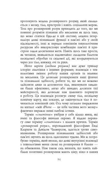 Книга Ґаджет-залежність Фабула Автор - Алекс Сучжон-Кім Пан 9786170967565 9786170967565 фото