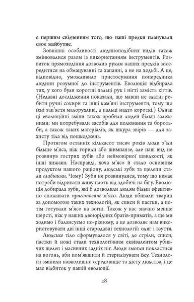 Книга Ґаджет-залежність Фабула Автор - Алекс Сучжон-Кім Пан 9786170967565 9786170967565 фото