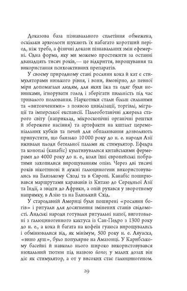Книга Ґаджет-залежність Фабула Автор - Алекс Сучжон-Кім Пан 9786170967565 9786170967565 фото