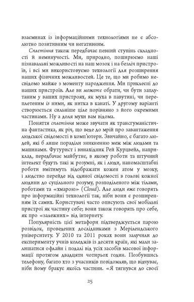 Книга Ґаджет-залежність Фабула Автор - Алекс Сучжон-Кім Пан 9786170967565 9786170967565 фото